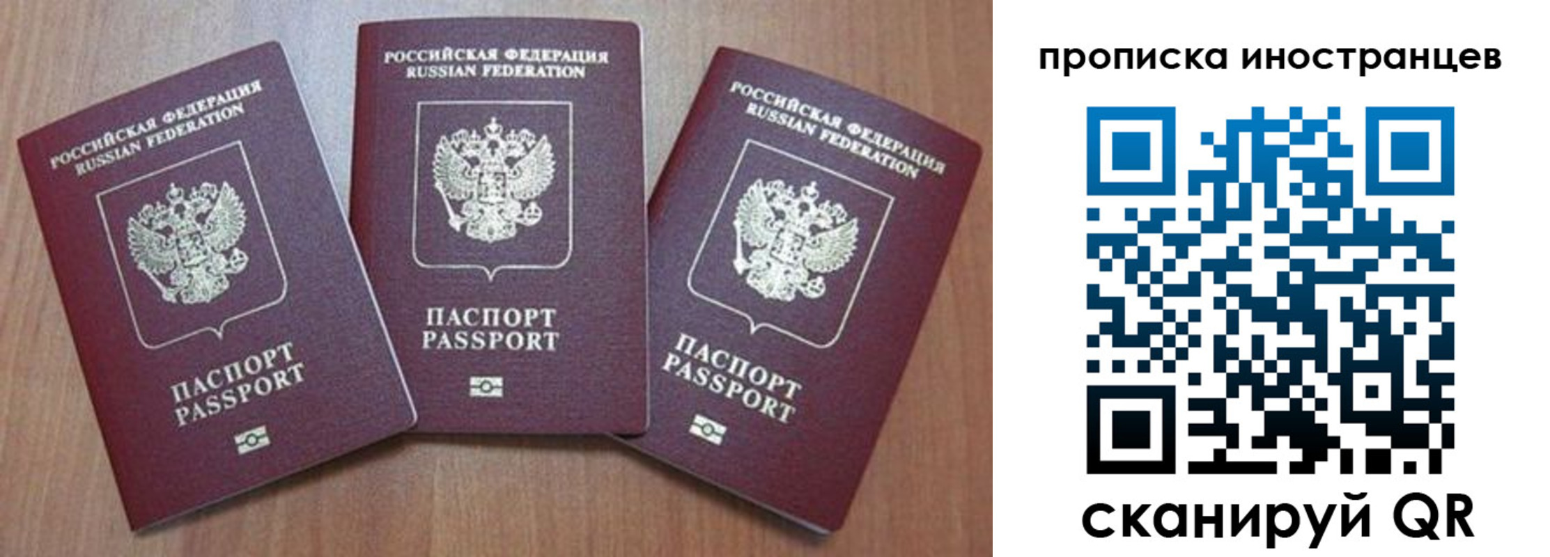 где прописаться в Отрадном