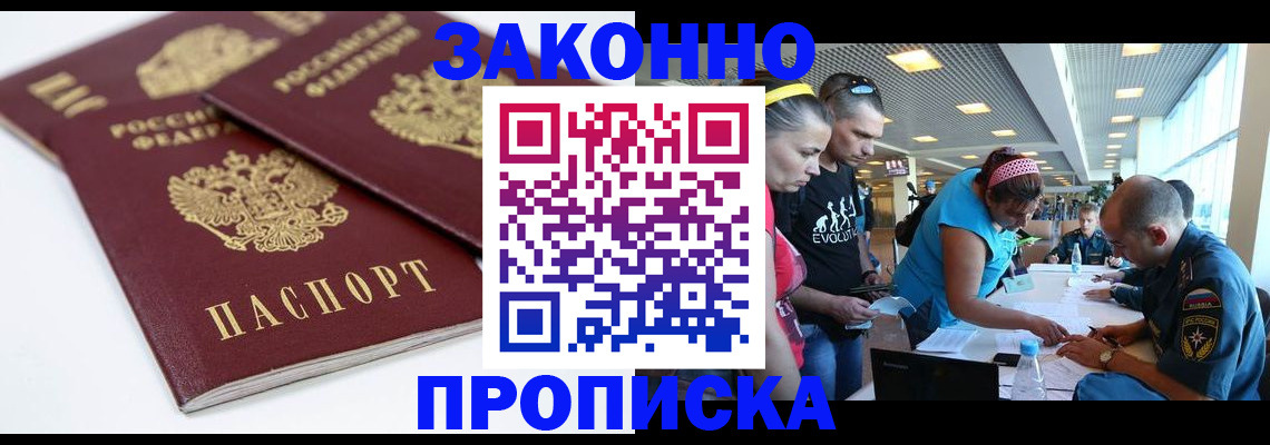 пропишу в квартире в Отрадном